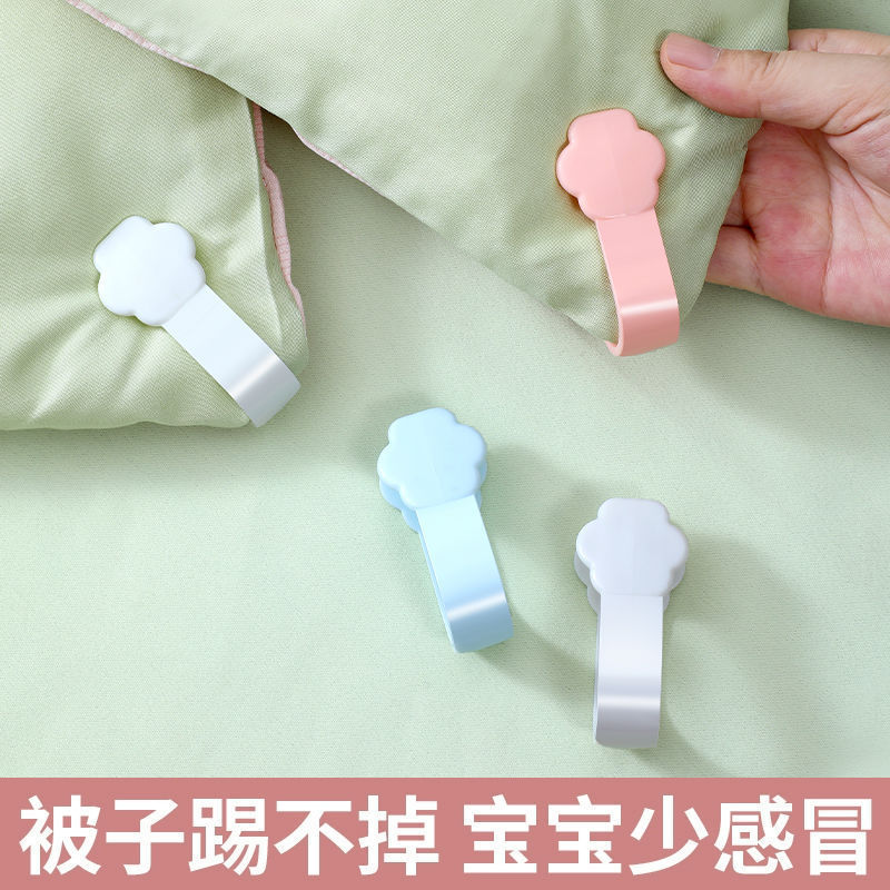 新しいキルトホルダー家庭用キルトクリップマットレス滑り止め目に見えないキルト抗ランニングシート針なし安全目に見えない|undefined