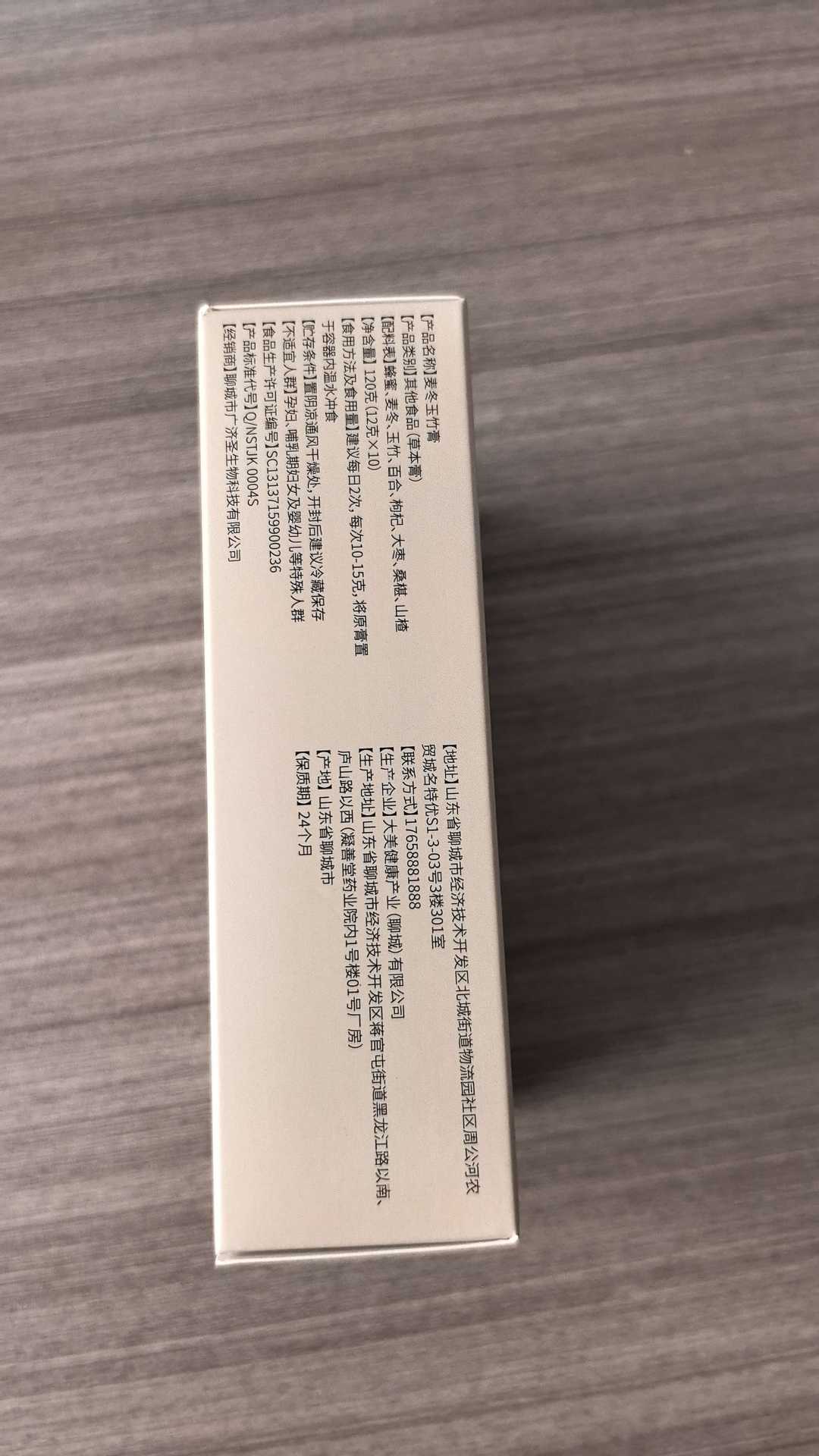 Mai Dong Yu Zhu Paste (Ophiopogon & Polygonatum) — Ready-to-Eat Herbal Paste, 120g in use