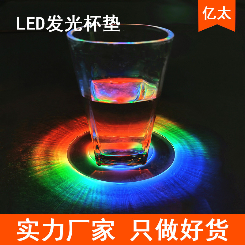 LED透明发光杯垫亚克力圆形闪光杯垫KTV酒吧七彩酒瓶发光垫10CM