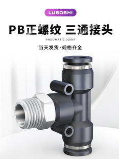 ��ӽ��^��ܿ��T����ͨ�ݼy��z���^PBT4-01/6-02/8-03/PB10-04