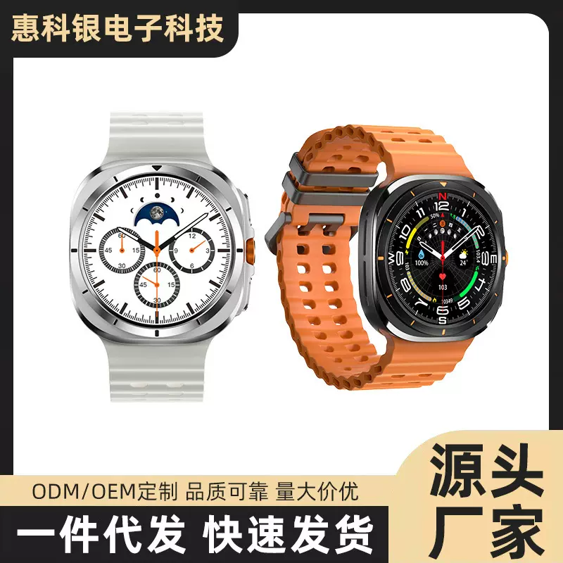 HD8 Ultra智能手表蓝牙通话心率血压睡眠监测信息运动计步手表