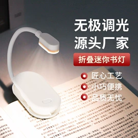 阅读台灯
