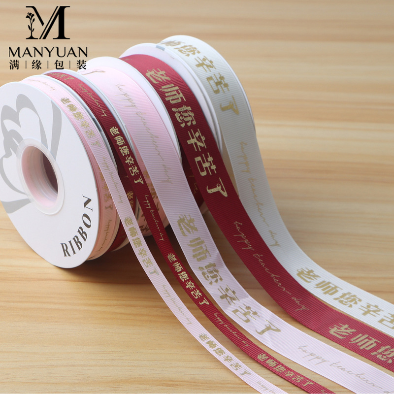 Teacher's Day Hot Stamping Ribbon Teacher You Have Worked Hard Threaded Ribbon Flowers Bouquet Packaging Ribbon Gift Decoration Teacher's Day Hot Stamping Ribbon Teacher You Have Worked Hard Threaded Ribbon Flowers Bouquet Packaging Ribbon Gift Decoration