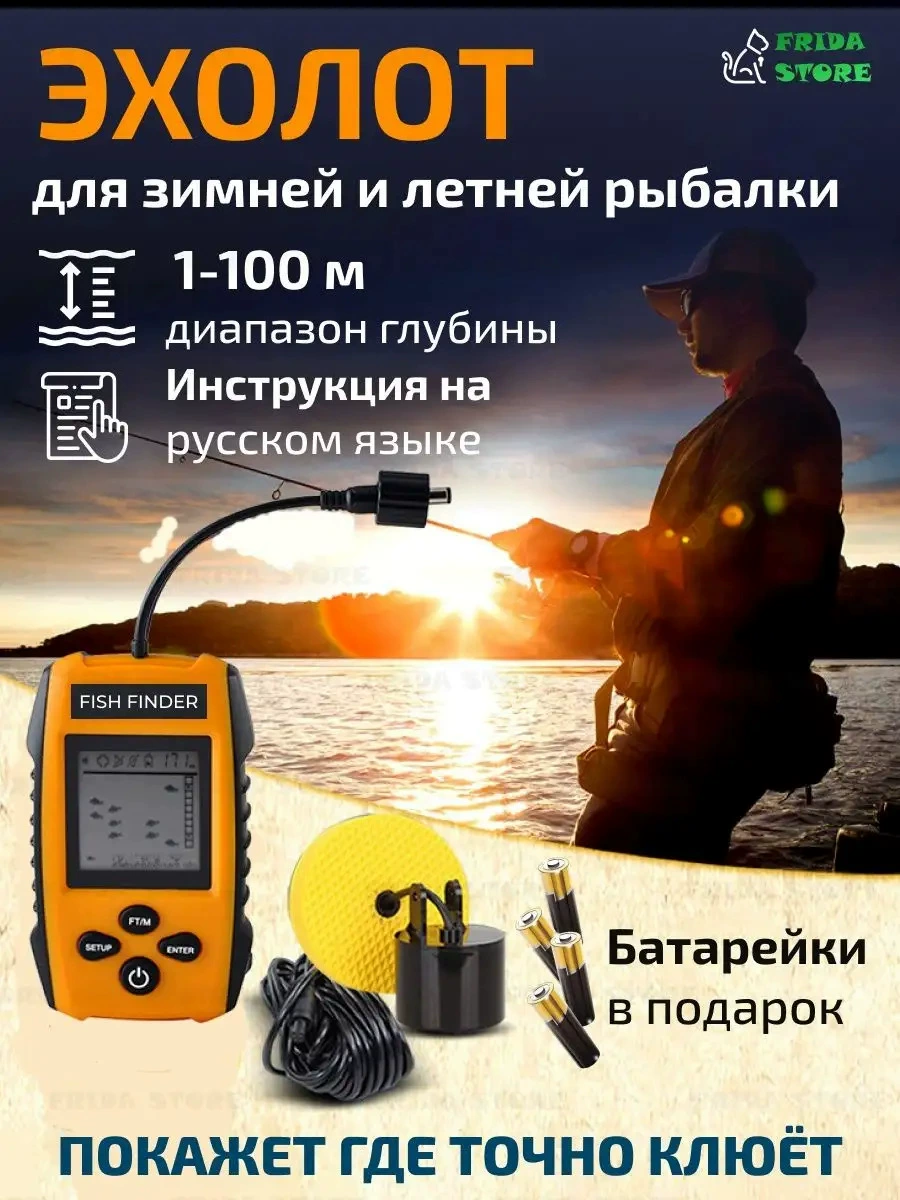 Работает умный кабельный рыбоуловитель, радиус дистанционного управления 100 метров, подходит для различных сцен морской и озёрной рыбалки