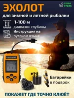 Работает умный кабельный рыбоуловитель, радиус дистанционного управления 100 метров, подходит для различных сцен морской и озёрной рыбалки