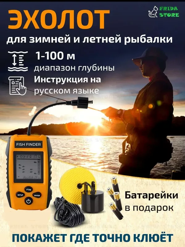 Работает умный кабельный рыбоуловитель, радиус дистанционного управления 100 метров, подходит для различных сцен морской и озёрной рыбалки