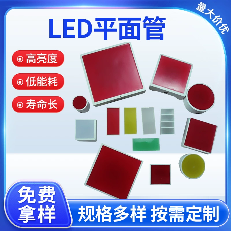 Фабрика обрабатывая изготовленное на заказ СИД плоская трубка Крытая плоская трубка 10*20 мм выделяет привела трубку самолета полного цвета