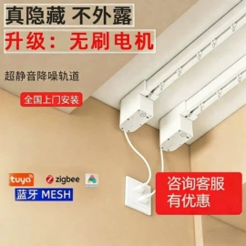 电动窗帘;其他窗帘;百叶窗帘