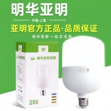 上海亚明led灯泡节能灯E27螺口家用球泡户外防水车间工地厂房照明