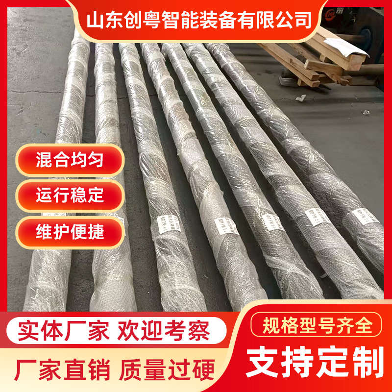 潢水沉降槽搅拌杆 创粤智能大型搅拌混合设备配件立式安装搅拌轴