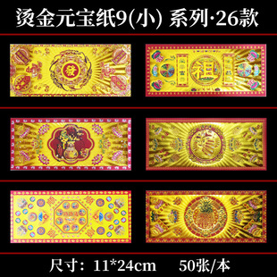 �C���ֹ��ۼ� 24*11cm�L���� ���������C�� ��ӡ��ɏ��Ԫ���ۼ�