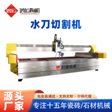 水刀切割机台式 岩板45度倒角陶瓷拼花