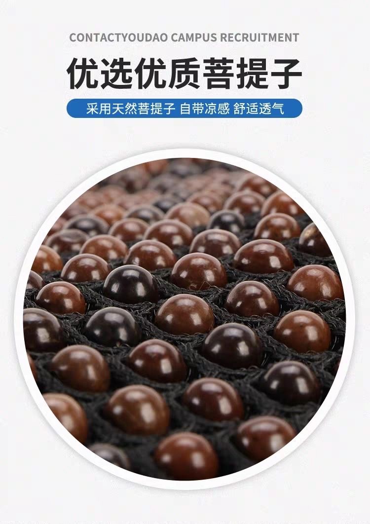 Natural Bodhi Seed Lumbar Support Summer Car Breathable Backrest Bead Pillow Memory Foam Massage Headrest Driver Lumbar Cushion