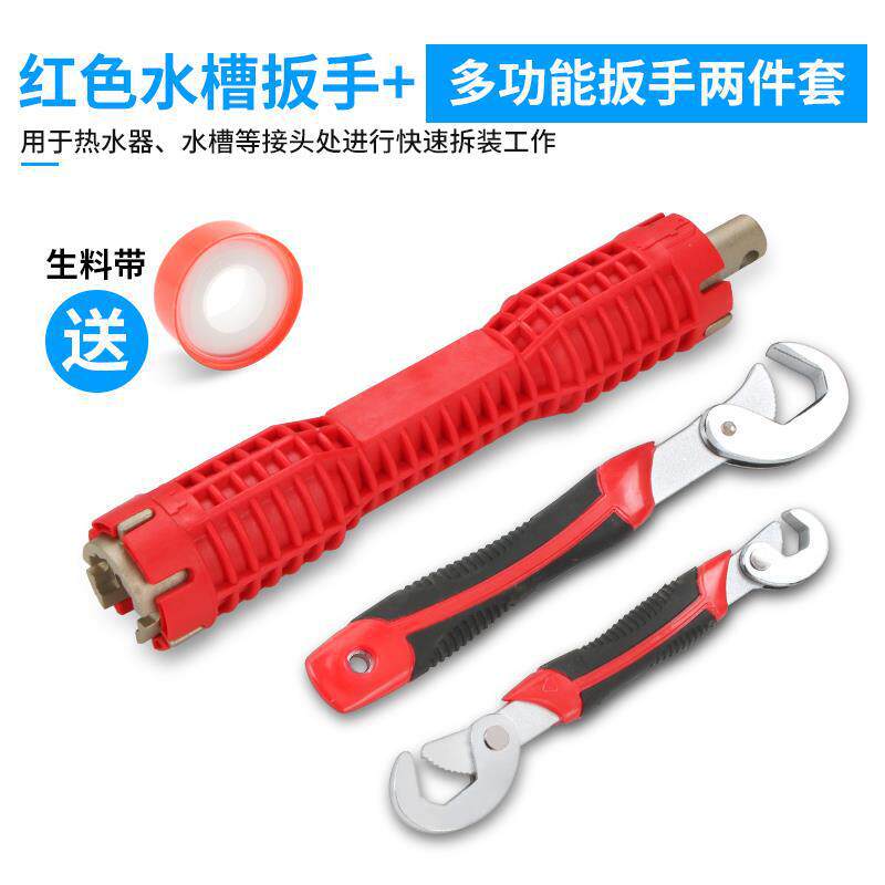 Llave de fregadero de dos cabezas + llave de tubería multifuncional de dos piezas (envío de cinta de material crudo)