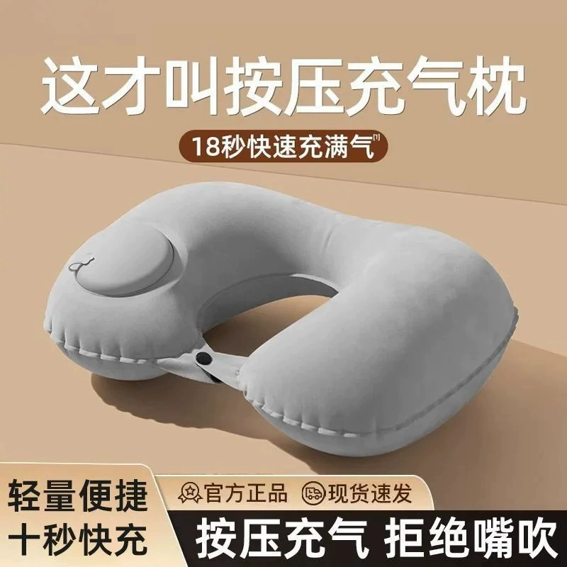 Надувная U-образная подушка для пресса, портативная и складная, для путешествий на автомобиле, в самолете, для защиты от путешествий, подушка для защиты шейного отдела позвоночника