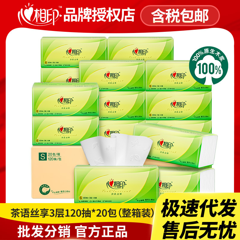 Heart-To-Heart Tissue Paper Box Household Tissue Toilet Paper Facial Tissue Mother and Baby Tissue Office Wholesale Affordable Heart-To-Heart Tissue Paper Box Household Tissue Toilet Paper Facial Tissue Mother and Baby Tissue Office Wholesale Affordable