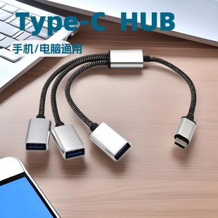 Type-C�DUSB������ type-c�D3��usb2.0 HUBtype-cһ����OTG�־���