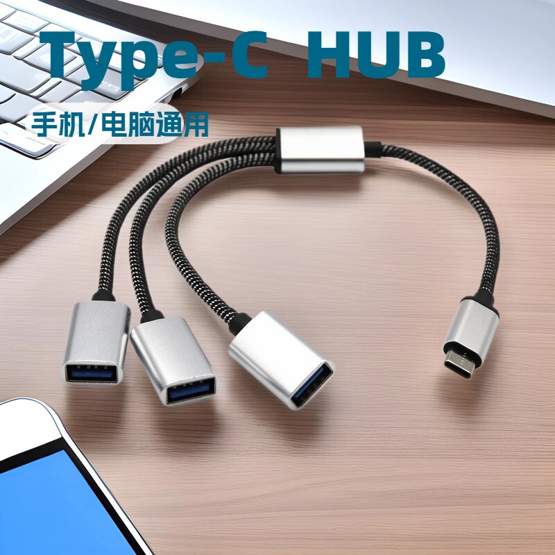 Type-C to USB Hub type-c to 3 usb2.0 HUBtype-c One-to-Three OTG Splitter