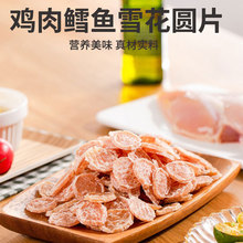 鸡肉鳕鱼圆片狗狗零食磨牙棒中小型幼犬营养补钙训练奖励宠物零食