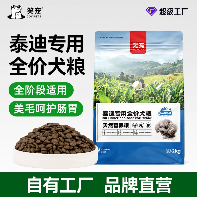 Производители корма для собак Teddy оптом для взрослых собак щенки маленькие пудели
