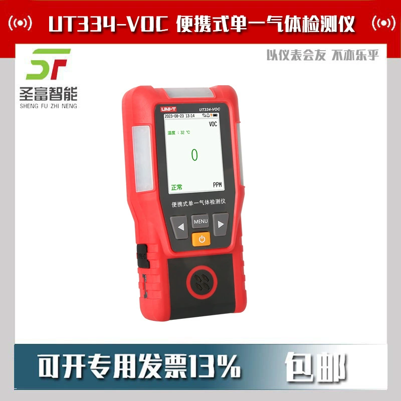 UT334-VOC портативный одиночный детектор газа