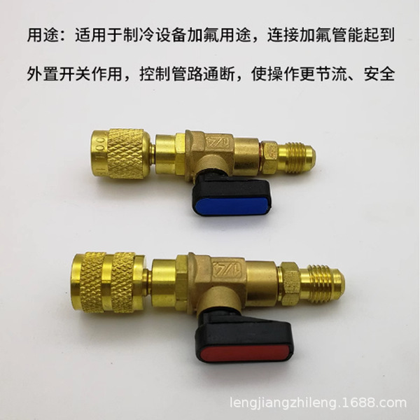 With ball valve switch