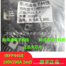 IRFP4468 IRFP4568 IRFP4668 027n10n 进口拆机正品 场效应TO-247