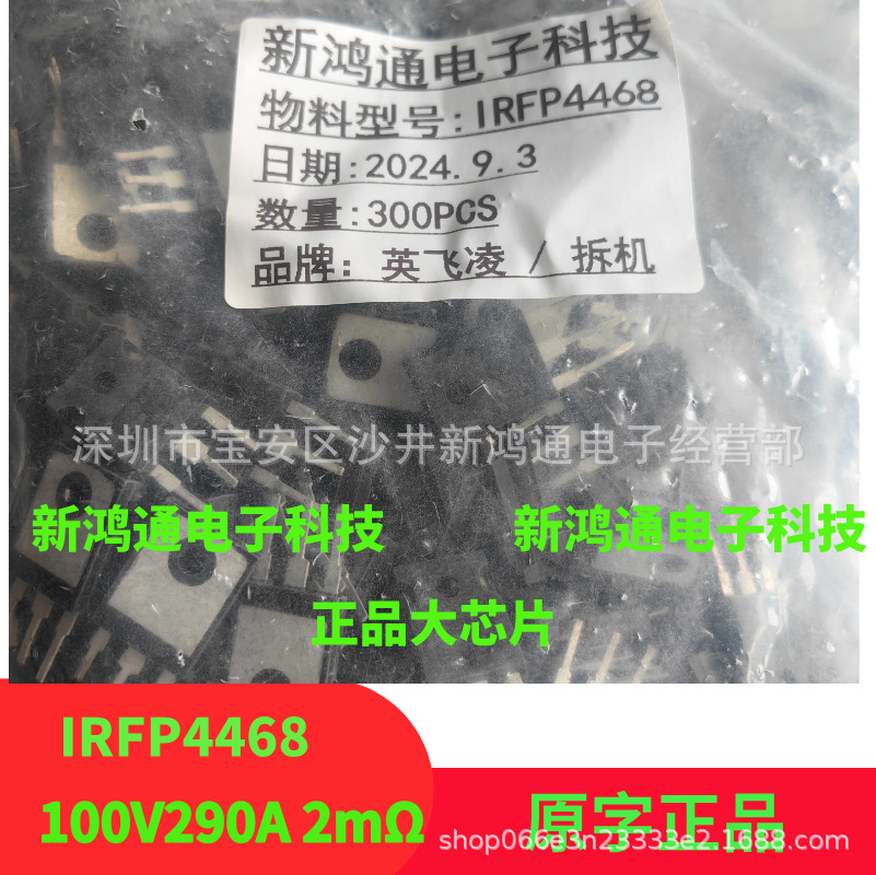 IRFP4468 IRFP4568 IRFP4668 027n10n 进口拆机正品 场效应TO-247