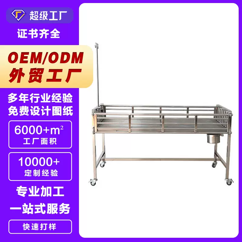 丽泽不锈钢玻璃挡板输液台（小号）夸奖供货一件代发宠物医疗器材