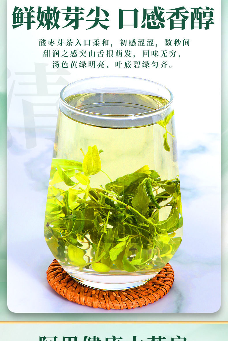 Sour Jujube Sprout Tea Loose Leaf Herbal Tea 50g Bottle Traditional Chinese Wellness Tea quality and texture
