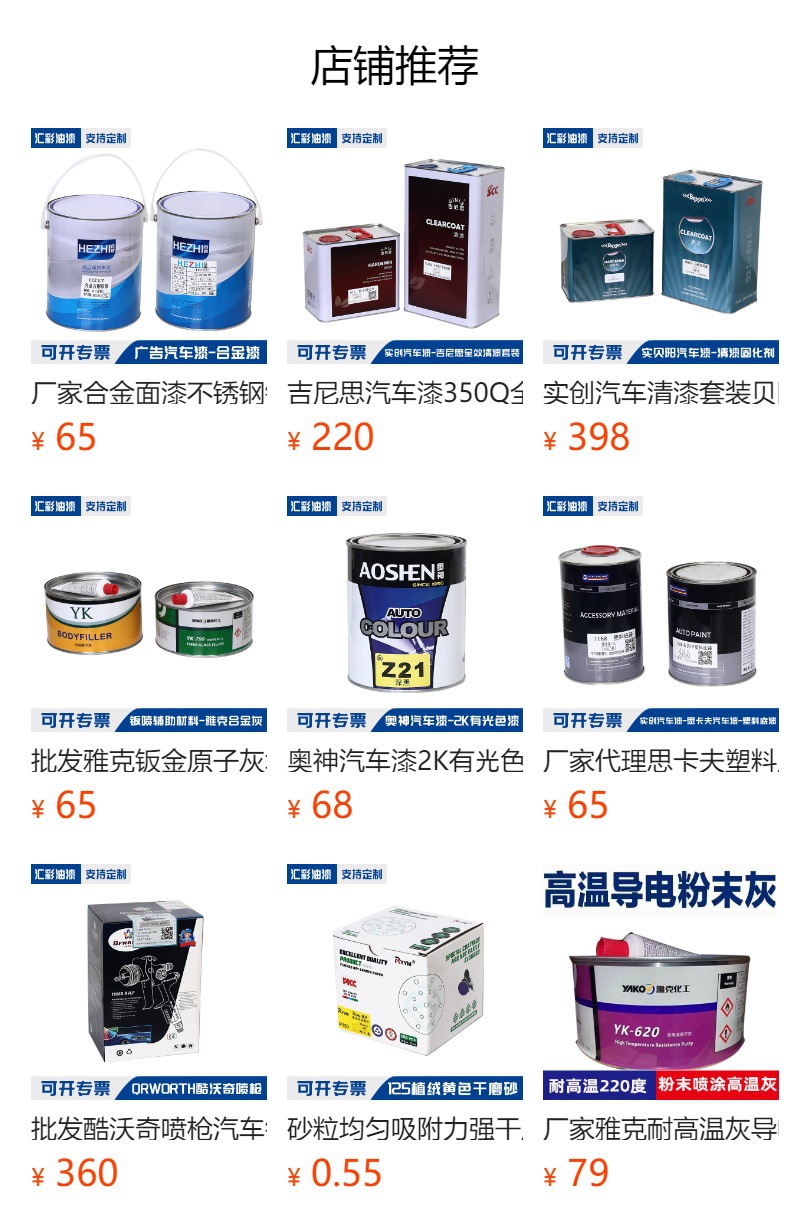 Lièzhītóu Ppg Advanced Automotive Paint Matte Black Plastic Primer Single Component 1L High Weather Resistance Automotive Paint Wholesale in Stock