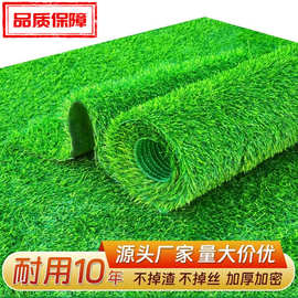 仿真草坪地毯人造绿色阳台装饰铺垫人工户外幼儿园塑料假草皮地垫