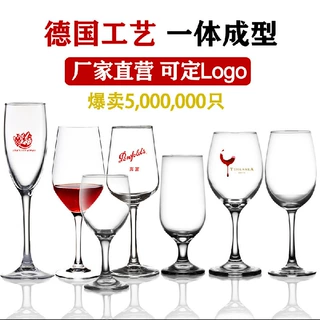 批发印logo玻璃杯柯瑞一体拉伸红酒杯青苹果创意高脚杯葡萄酒杯