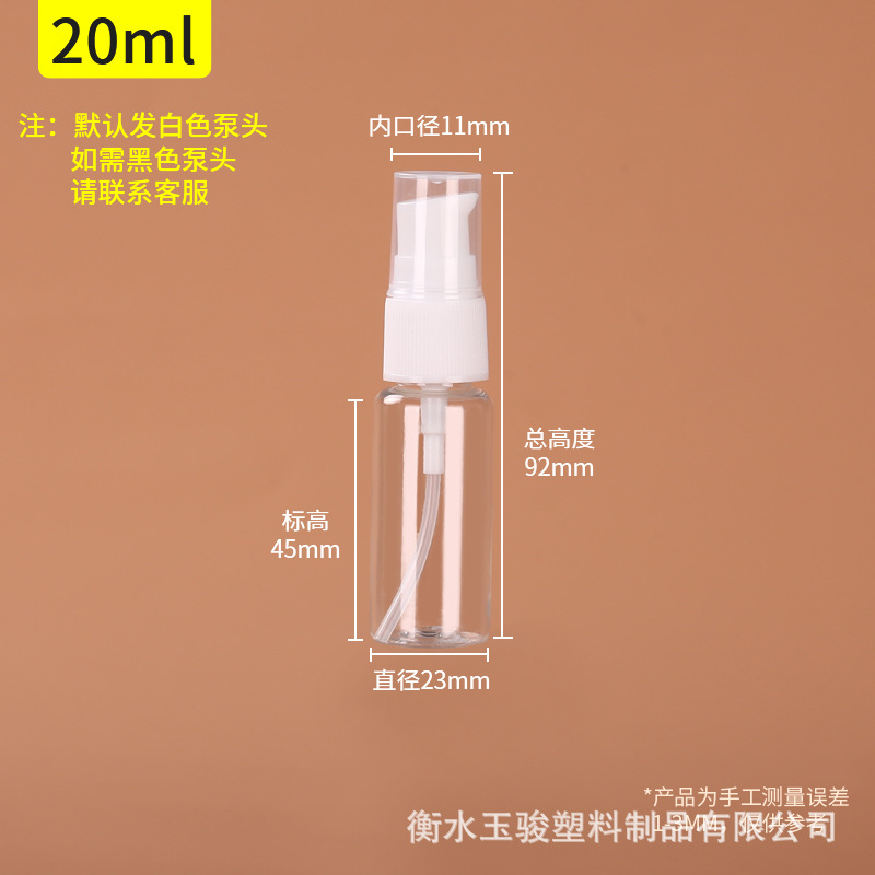 Presione la bomba 30 50 100ml de pequeña capacidad de la boca del pájaro botella de loción de viaje portátil muestra hidratante transparente sub-botella