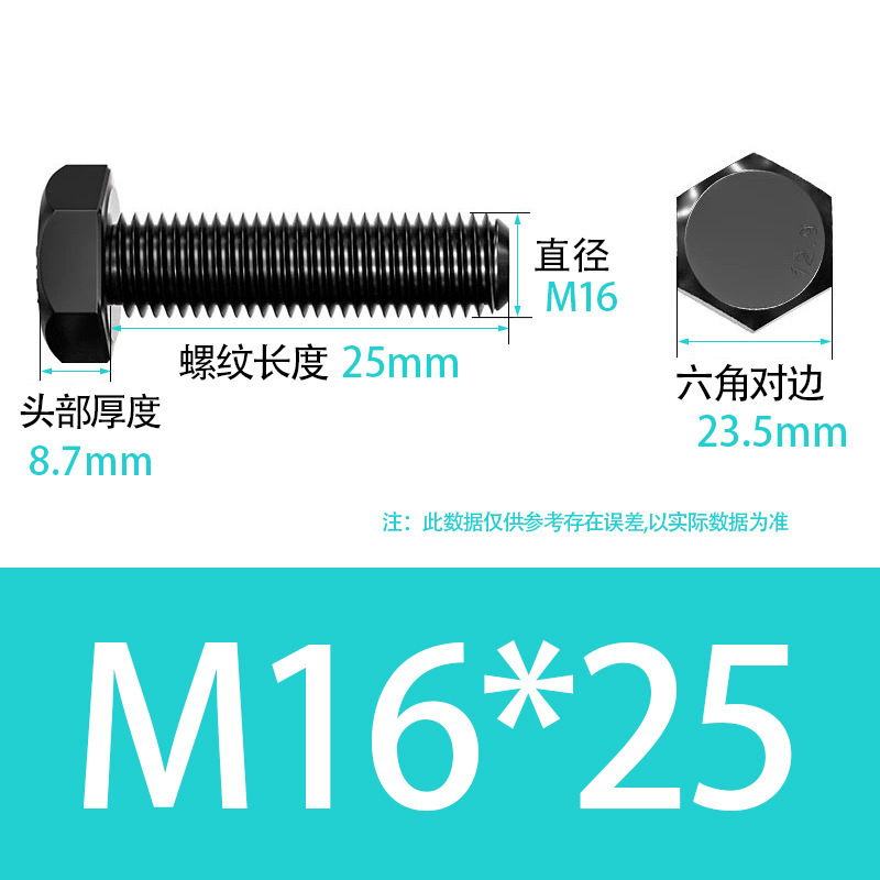 10.9级高强度螺栓M12-M36钢结构专用GB/T1228全螺纹外六角螺丝|undefined