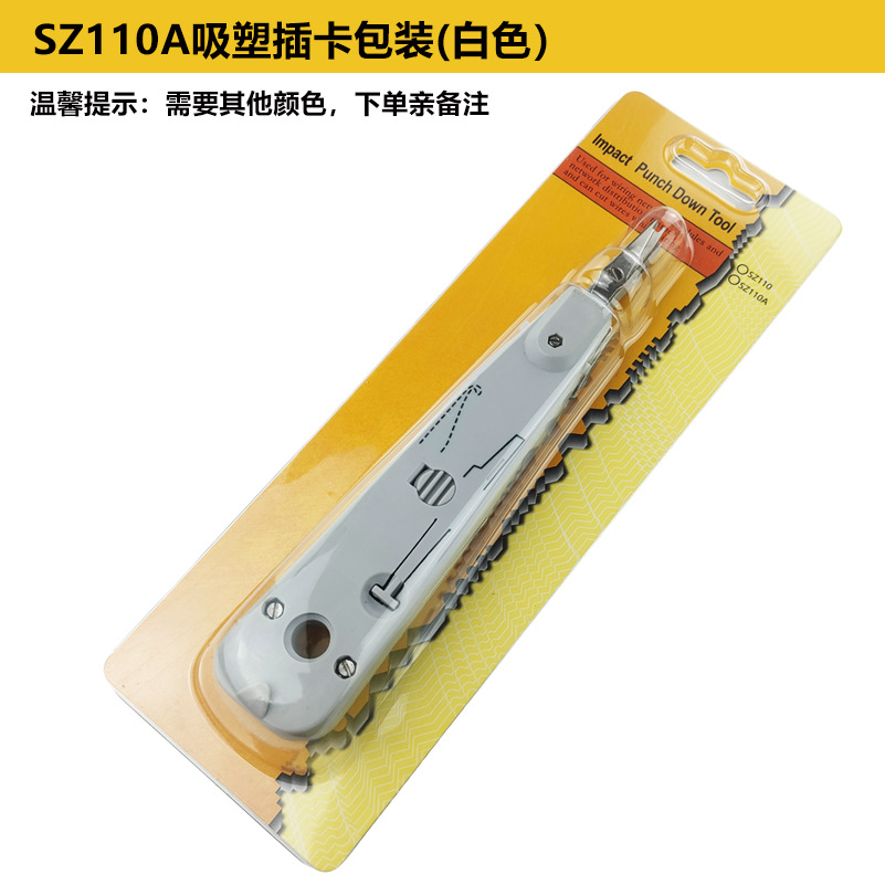 Sz110a blister card packaging (white)