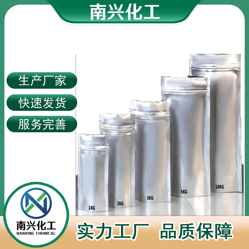 顺2,6-二甲基吗啉 6485-55-8 价格优惠