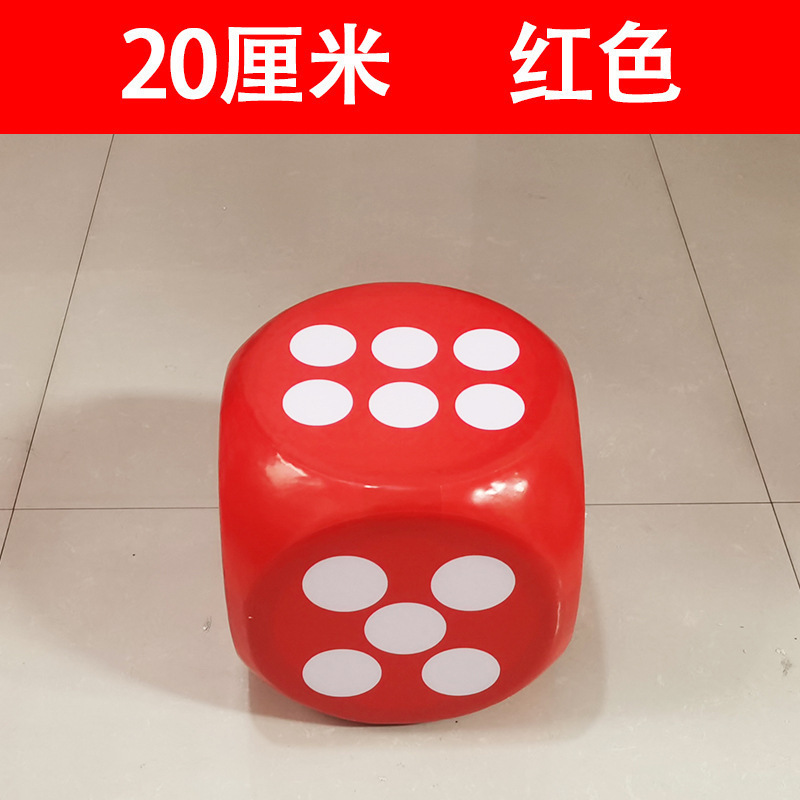 实心泡沫大色子骰子大号大骰子活动游戏教学道具接亲超大筛子|undefined