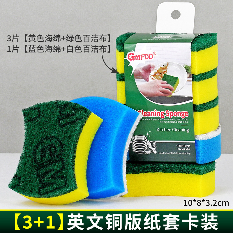 腰形全尼龙百洁布洗碗海绵擦家用刷碗刷锅海绵块厨房清洁洗碗布|undefined