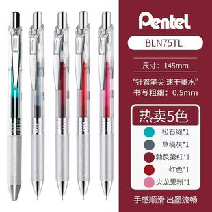 �ձ�pentel��ͨ�ٸ����ԹPBLN75��ɫ0.5���Ӻ�ɫ���޵ڼt��ʯ�G