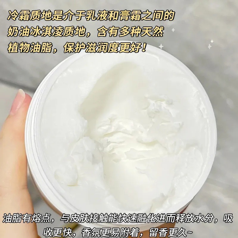 【48時間以内に発送】ほろ酔いおやすみクリーム ボディコールドクリーム 乾燥防止 保湿保湿 フレグランス コールドホワイトスキンタバコ|undefined