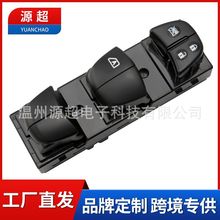 适用东风启辰D60玻璃升降器开关T70 T70X T90 晨风车窗控制按键钮