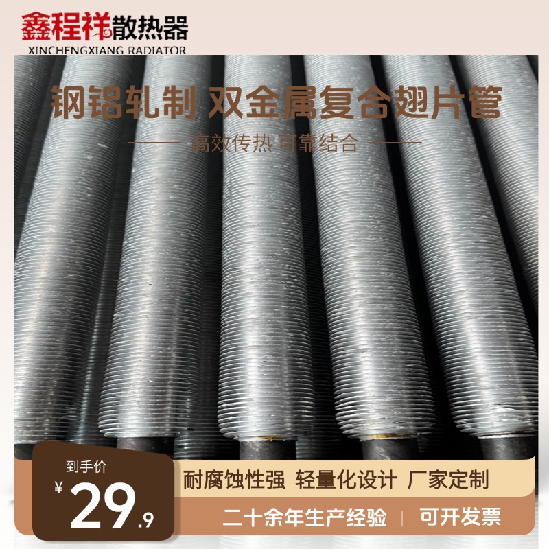 定制钢铝翅片管32mm铝挤压散热管 锅炉用蒸汽翅片管