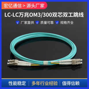 ��ż���ģ�pо���w�����f��OM3/300 LC-LC��Ʒ���w��OM4�f�׶�ģ
