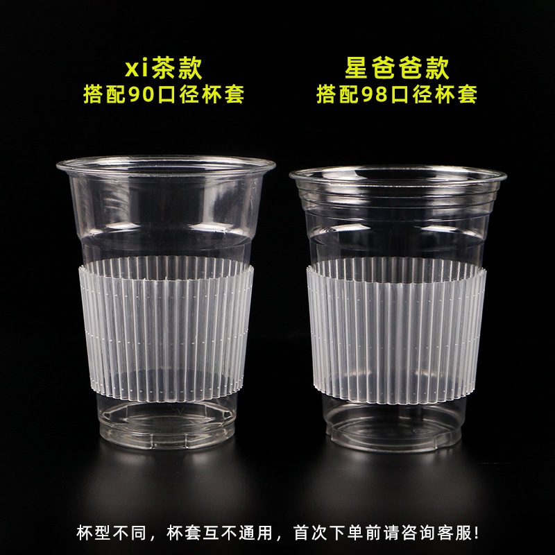 塑料杯套11
