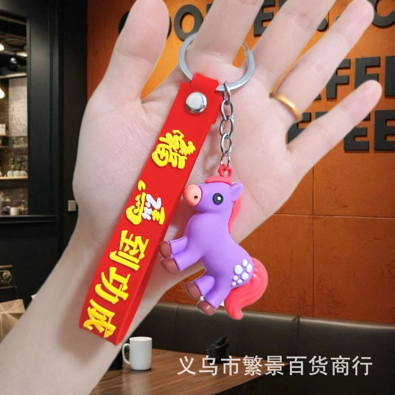 跨境马年钥匙扣卡通可爱小马公仔包包挂饰钥匙链批发小礼品外贸|undefined
