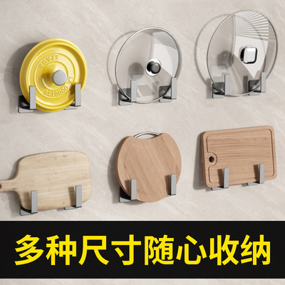 [厂家供应锅盖架子免打孔壁挂式厨房置物架多功能砧板菜板收纳挂架]