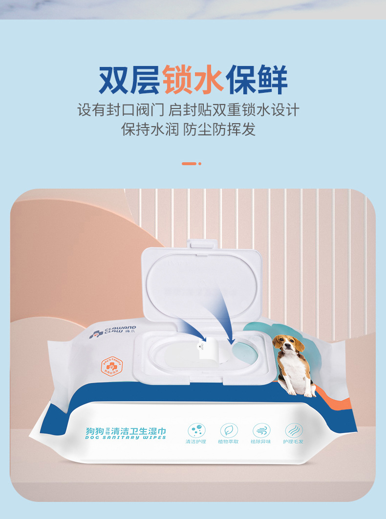 20220428梅爪狗狗宠物湿巾详情页3包装_10.jpg