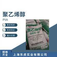 川维聚乙烯醇1799  聚乙烯醇PVA098-27