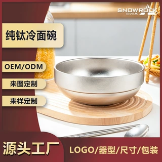 SNOW ROCK冰花冷面纯钛碗加厚双层家用饭碗防烫隔热沙拉碗大容量